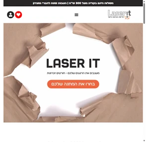 laser it - לייזר איט - מתנות בחריטה בלייזר