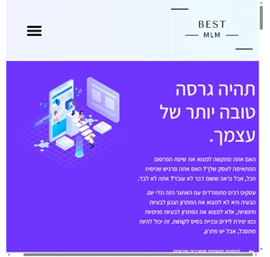 שיווק רשתי שיטת הפרסום הטובה ביותר בעולם - שיווק רשתי