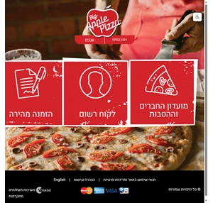 big apple pizza ביג אפל פיצה פיצה בירושלים