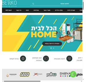 online shopping berko-shop תל אביב יפו