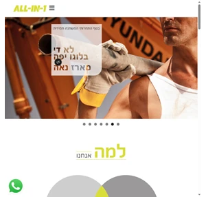 all in 1 - חברת מיתוג ופרסום