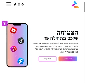 apollo media - שיווק דיגיטלי יצירת תוכן בניית אתרים ודפי נחיתה