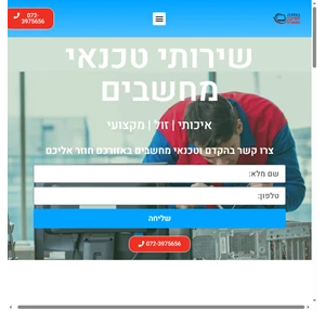 שירותי טכנאי מחשבים תיקון מחשבים ורשתות תקשורת - ronen pc