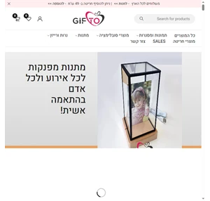 גיפטו gifto