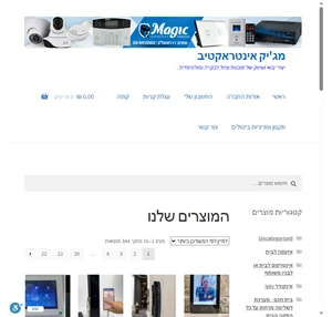 מוצרים archive מג