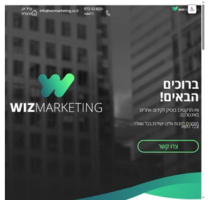 wiz-marketing וויז-מרקטינג קידום ושיווק אתרים באינטרנט