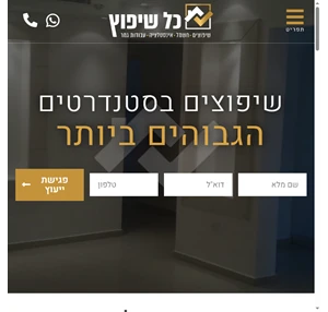 כל שיפוץ אלי אטון קבלן שיפוצים בירושלים והסביבה