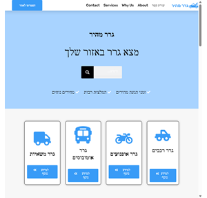 גרר מהיר - שירותי גרירה וחילוץ 24 7 בפריסה ארצית