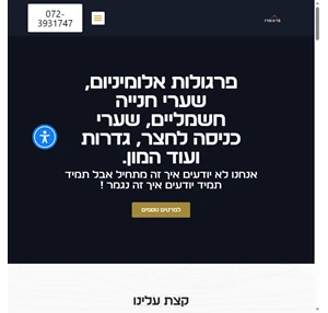 פרגופרו - פרגולות אלומיניום שערי חנייה חשמליים שערי כניסה לחצר גדרות