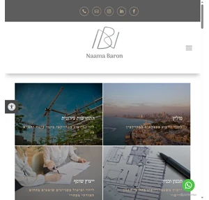 נעמה ברון עורכת דין נדל ן התחדשות עירונית תכנון ובניה ייעוץ שוטף