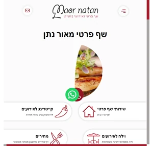 שף פרטי