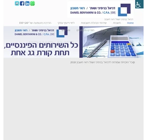 דניאל בנימיני ושות