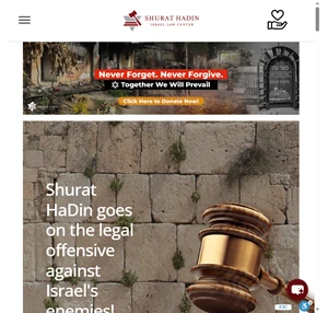 home shurat hadin - israel law center שורת הדין