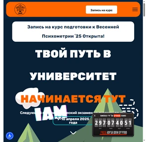 iam - психометрия на русском психометрический тест психотест - iam psychometry