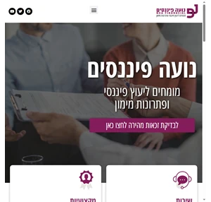 - Noa Finance - נועה פיננסים