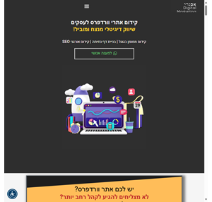 אבנרי - קידום אתרי וורדפרס בניית דף נחיתה קידום ממומן