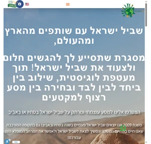 שביל ישראל - שביל ישראל הליכה בשביל ישראל