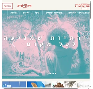 הפצתרבות סדנאות אומנות