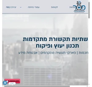 מסר תקשוב וייעוץ טכני לתקשורת בע