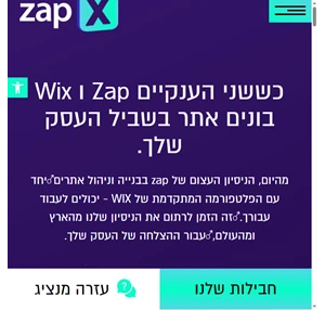 zap x