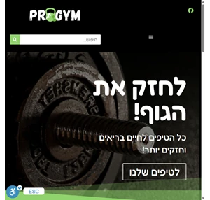 progymfitness