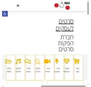 חברת עין השופט הפקות - סרטוני תדמית