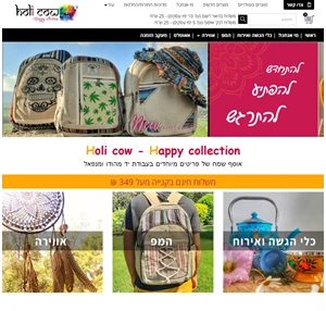 תיק גב - המפ Holi cow