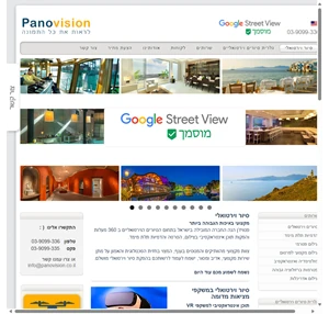 panovision סיור וירטואלי