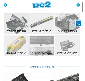 ציוד למחשבים ואביזרים נילווים