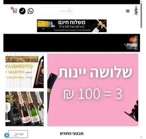 אלכוהול 123 alcohol חנות משקאות משלוחי אלכוהול עד הבית vip