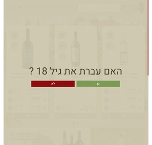 כדי יין