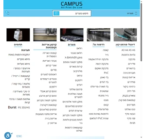 קמפוס הדפסות דיגיטליות ועבודות דפוס