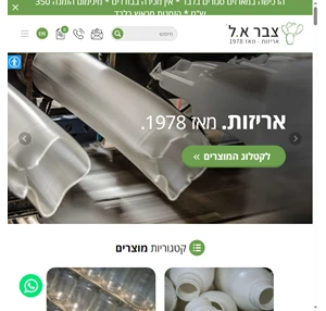 צבר א.ל אריזות בע"מ