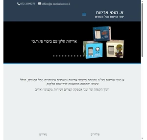 אריזות אנחנו והאריזות שלנו