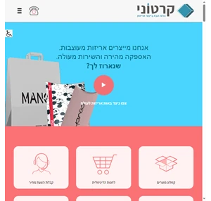 קרטוני - הדור הבא בייצור אריזות