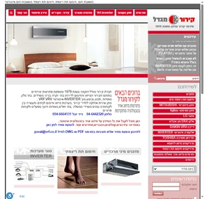 קירור מגדל 1979- מזגן אינוורטר vrf vrv inverter מזגני מיצובישי אינוורטר דייקין פוגיטסו lg חימום תת רצפתי משאבות חום