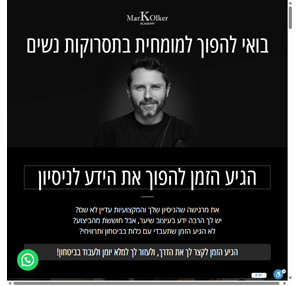 בואי להפוך למומחית בתסרוקות נשים - מאריק קולקר