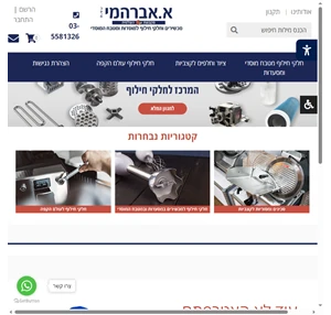 א. אברהמי יבוא ושיווק חלפים בע