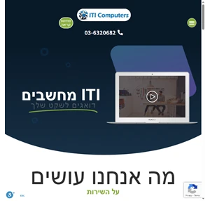 iti מחשבים