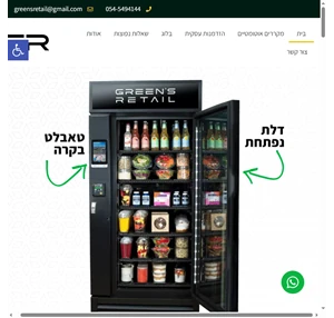 הזדמנות עסקית מכונות אוטומטיות למכירת מזון טרי - green