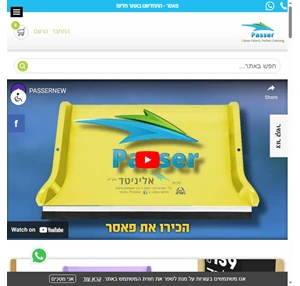 דילים מיוחדים ומוצרים בלעדיים - הדיל היומי