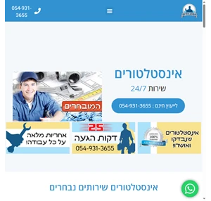 אינסטלטורים אינסטלטורים מומלצים אינסטלטור אמין ומקצועי - המובחרים