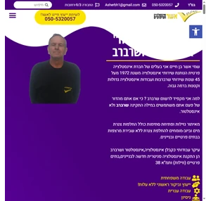 חברת אינסטלציה משפחתית המספקת עבודות אינסטלציה-אינסטלטור-שרברב