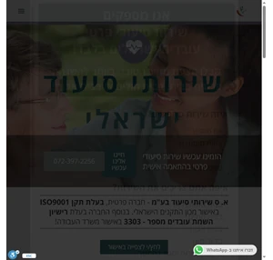 מטפלת סיעודית ישראלית שירותי סיעוד מלב ללב א. ס שירותי סיעוד בע"מ