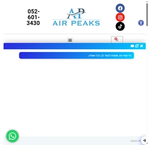 airpeaks ניקוי מזגנים עיליים ומיני מרכזיים לשיפור האוויר הביתי בכל הארץ