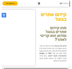 קידום אתרים בגוגל קידום אתרים בגוגל vaidigital