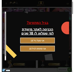 דף בית - דוכס המשקאות