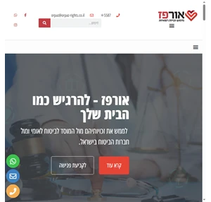 אורפז מימוש זכויות רפואיות