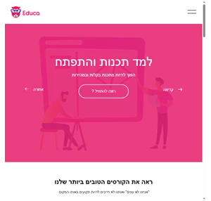 קורס תכנות 3 חודשים ללמוד לכתוב קוד מאפס - Educa