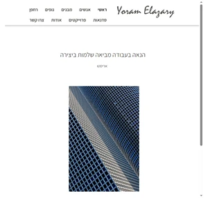 yoram elazary photography